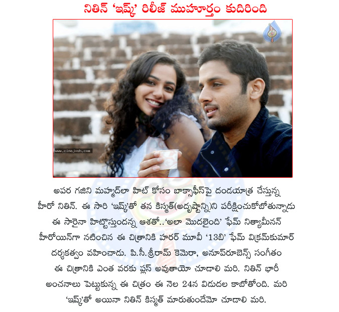 hero nithin,nithin new movie ishq,nithyamenon,ala modalaindi movie,director vikram kumar,camera pc sree ram,music director anoop rubens,ishq movie release date,nithin ishq movi,ishq movie details  hero nithin, nithin new movie ishq, nithyamenon, ala modalaindi movie, director vikram kumar, camera pc sree ram, music director anoop rubens, ishq movie release date, nithin ishq movi, ishq movie details